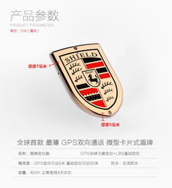 米奈特山盾牌卫星定位器 守护宠物安全，智能定位追踪新体验