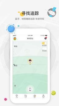 宠物定位器 科技守护，让爱宠不再走失